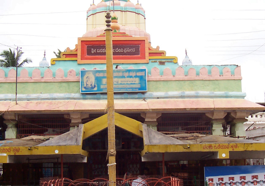 Banashankari Amma Temple बनशंकरी अम्मा मंदिर